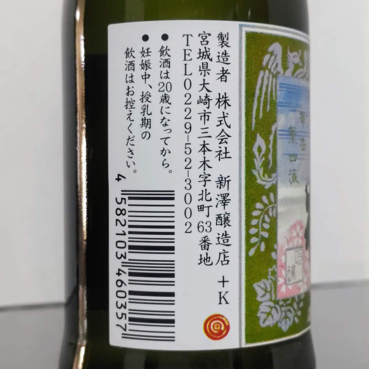 愛宕の桜