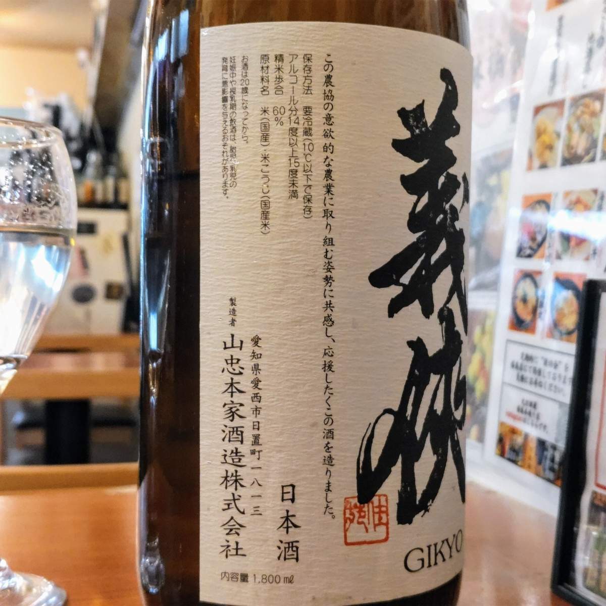 義侠