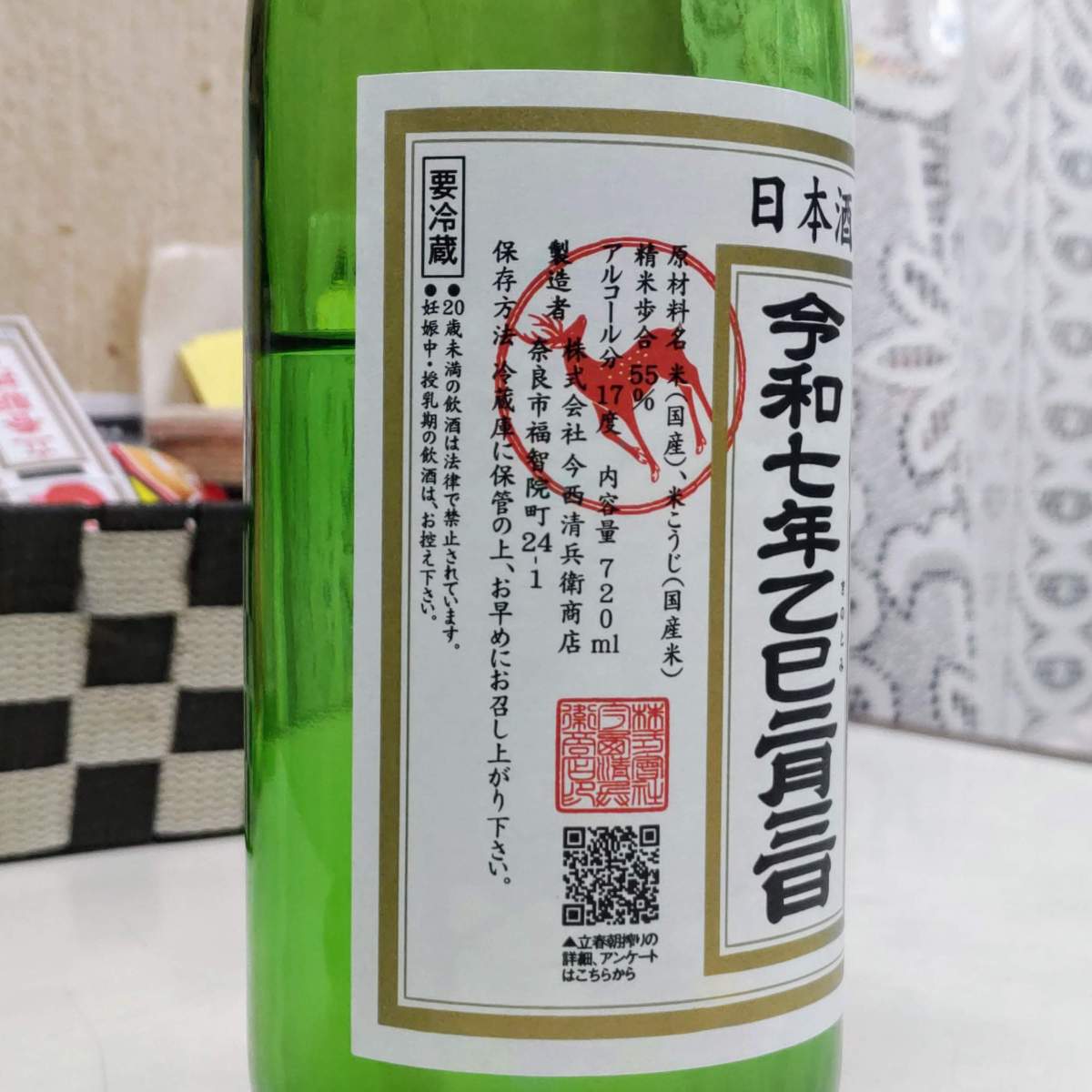 春鹿