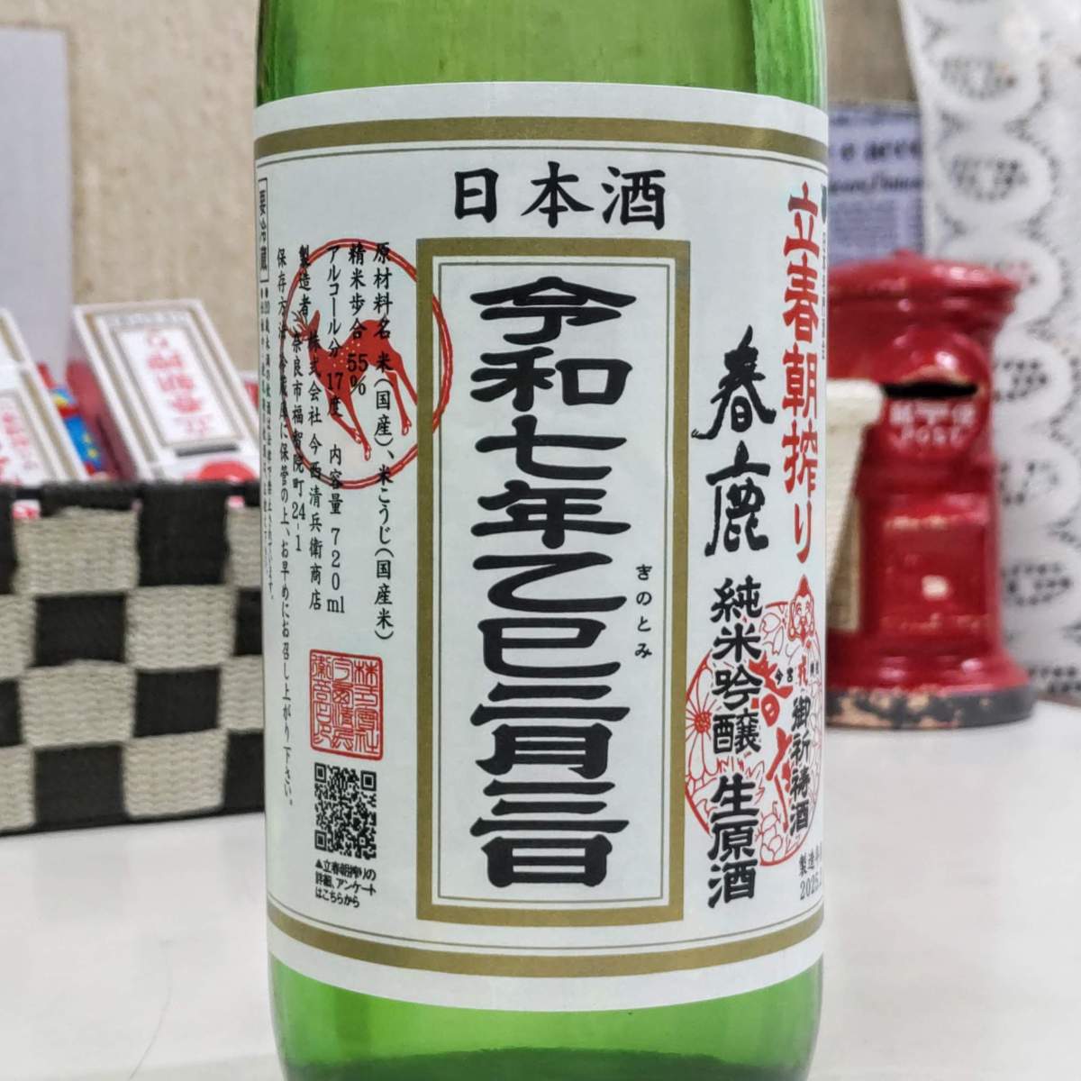 春鹿