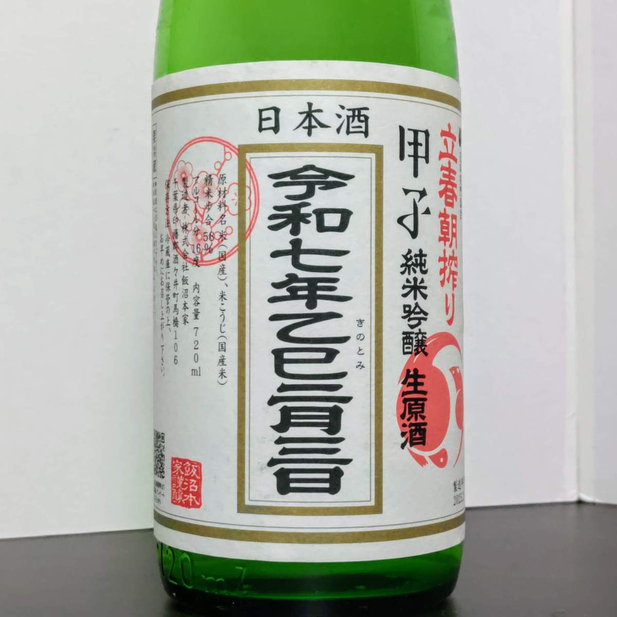 甲子
