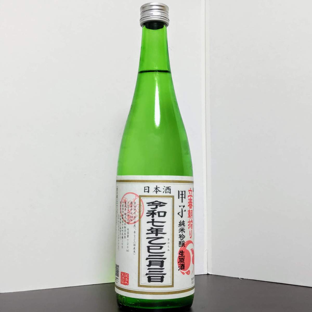 甲子