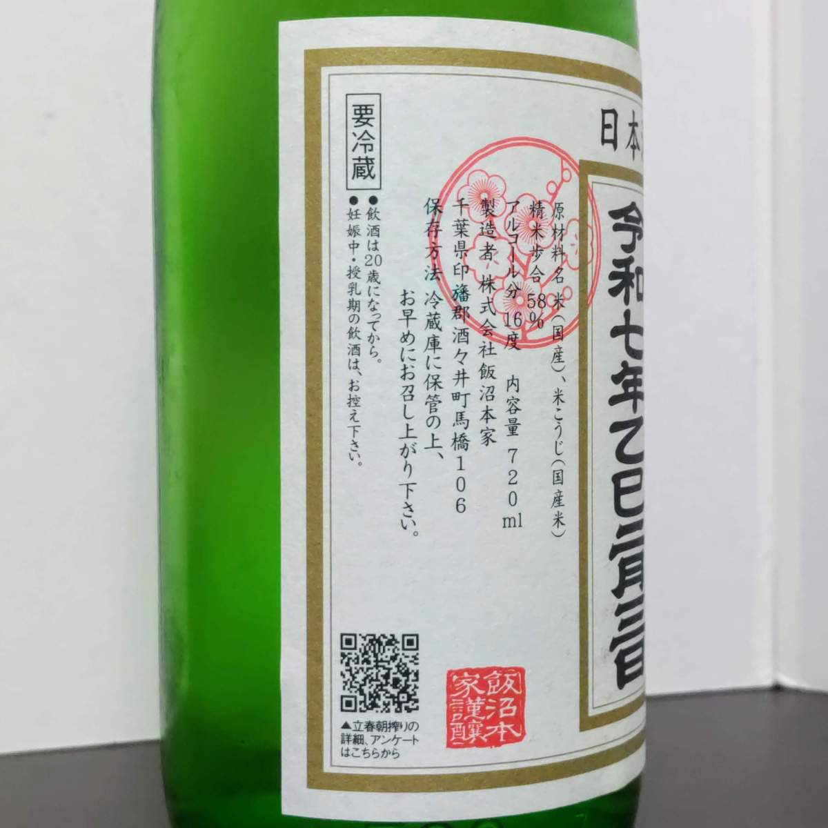甲子