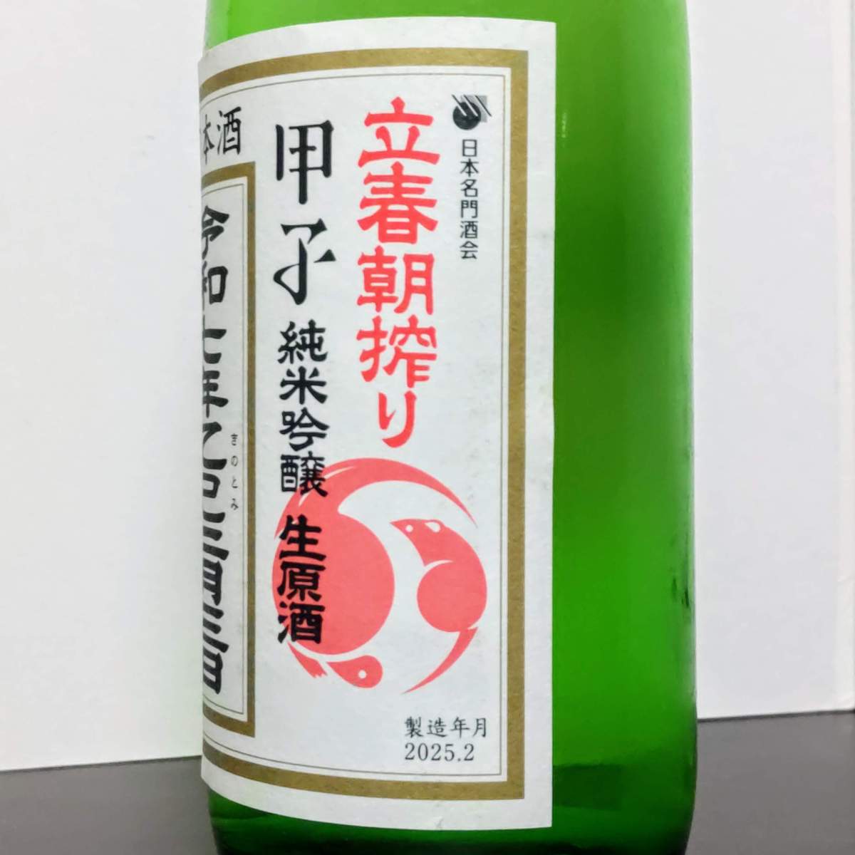 甲子