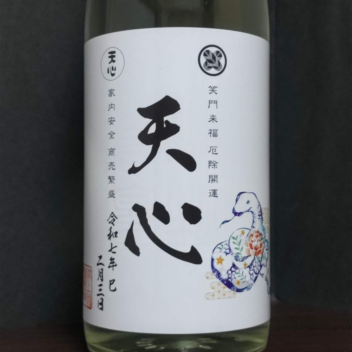 天心