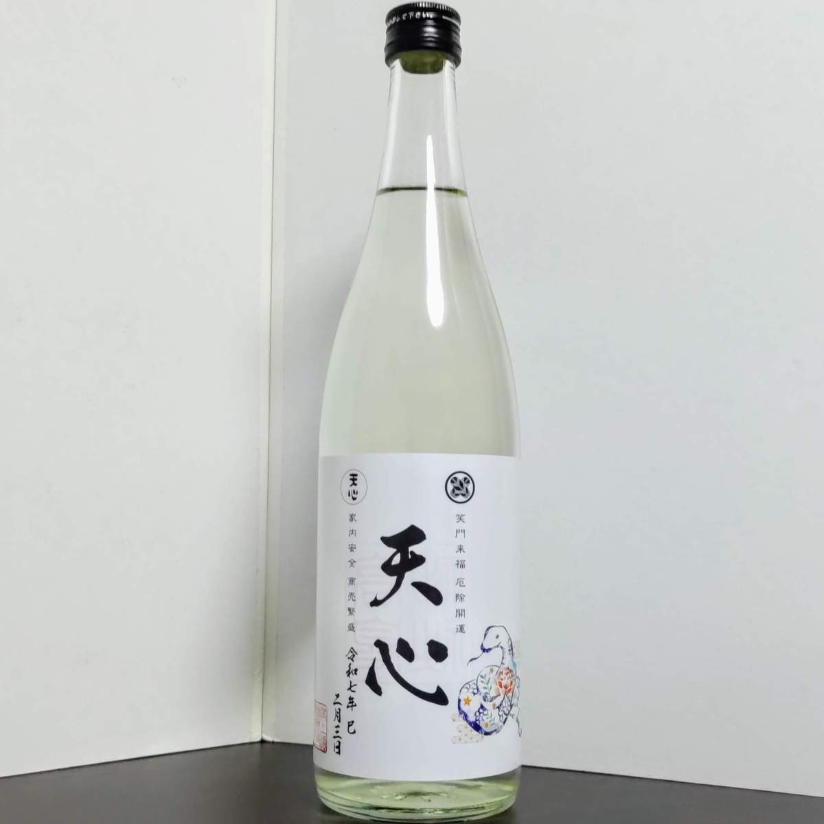 天心