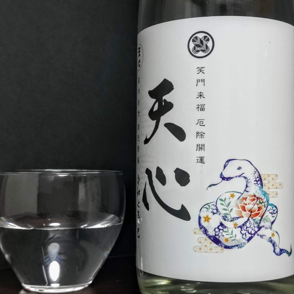 天心