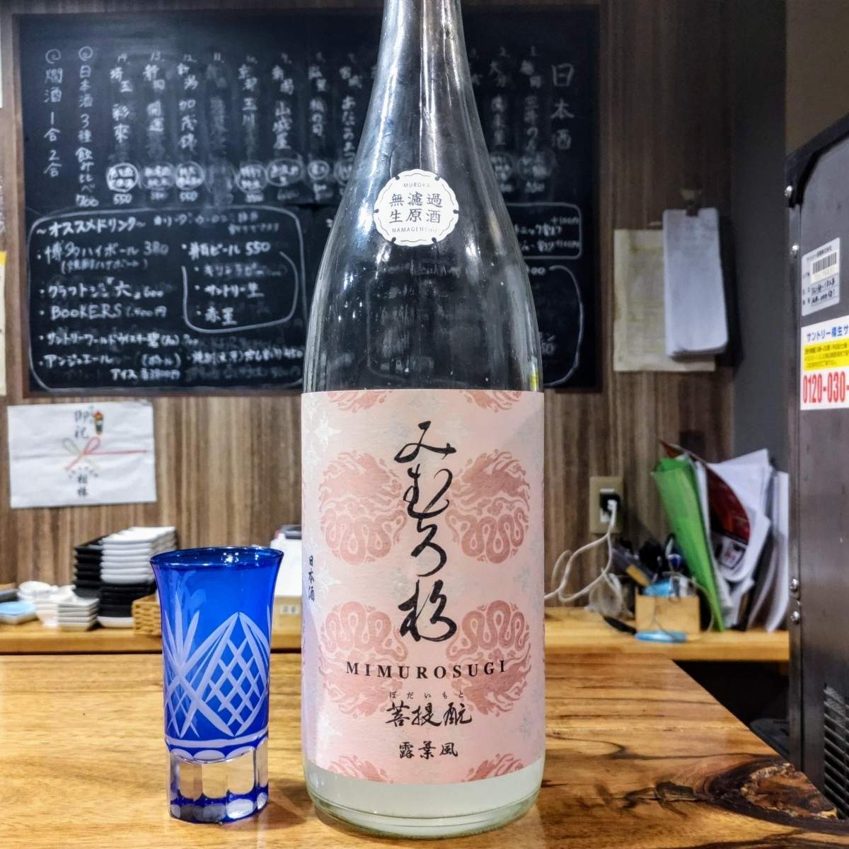 みむろ杉