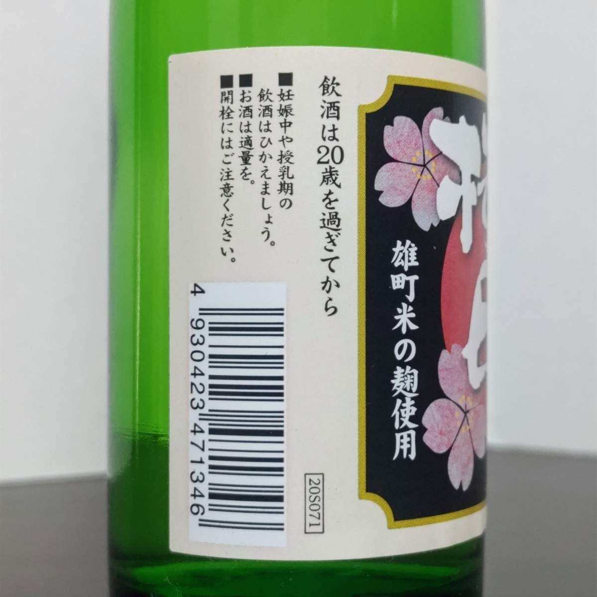 桜日本