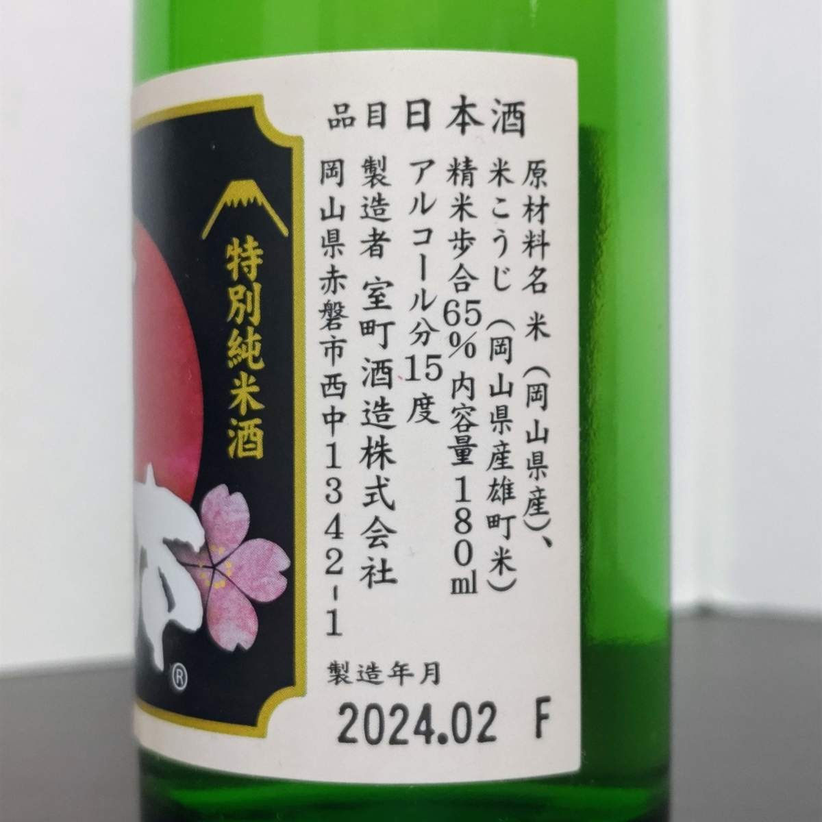 桜日本