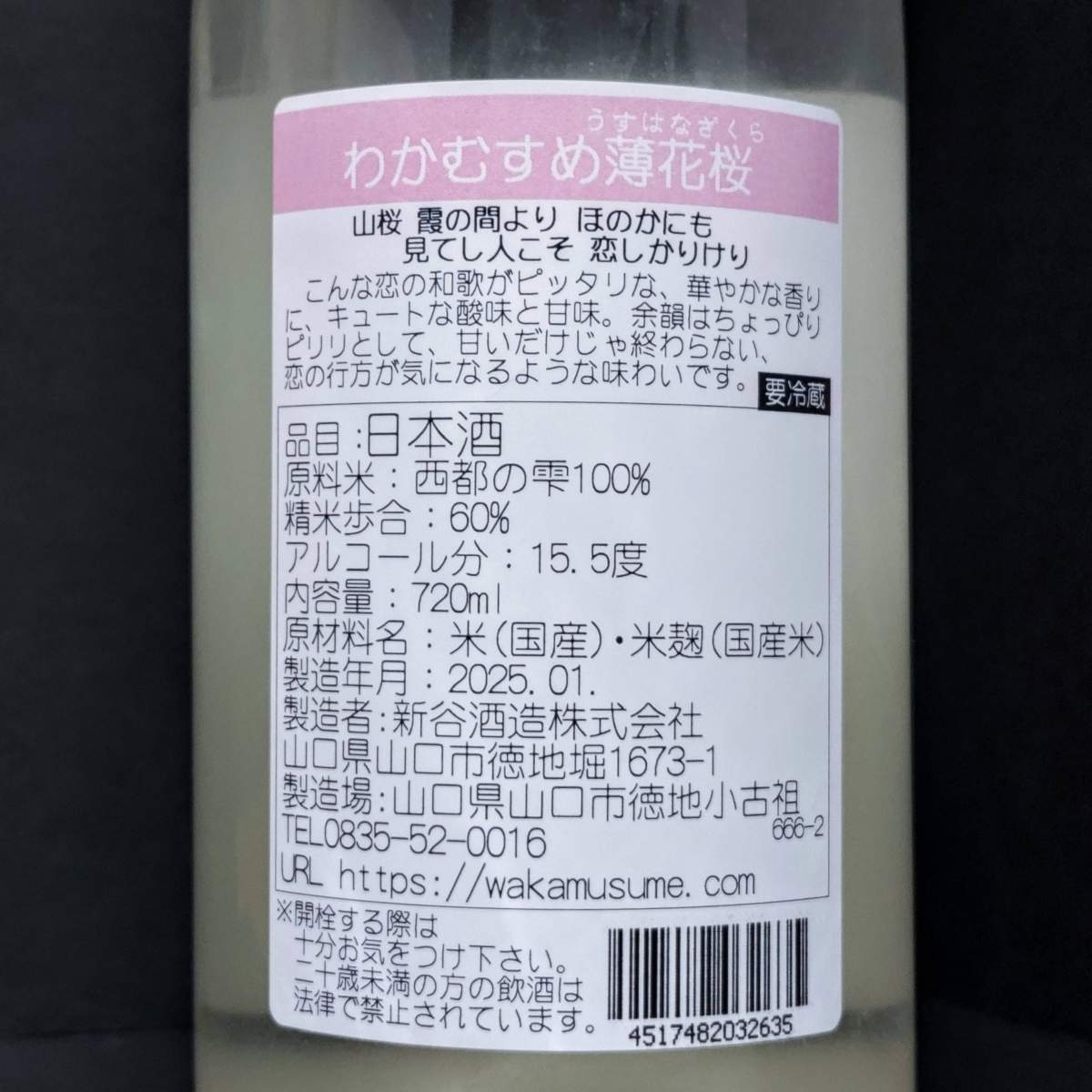 わかむすめ