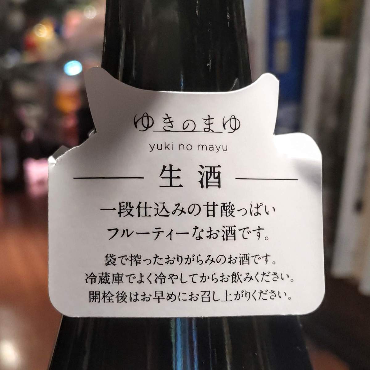 ゆきのまゆ