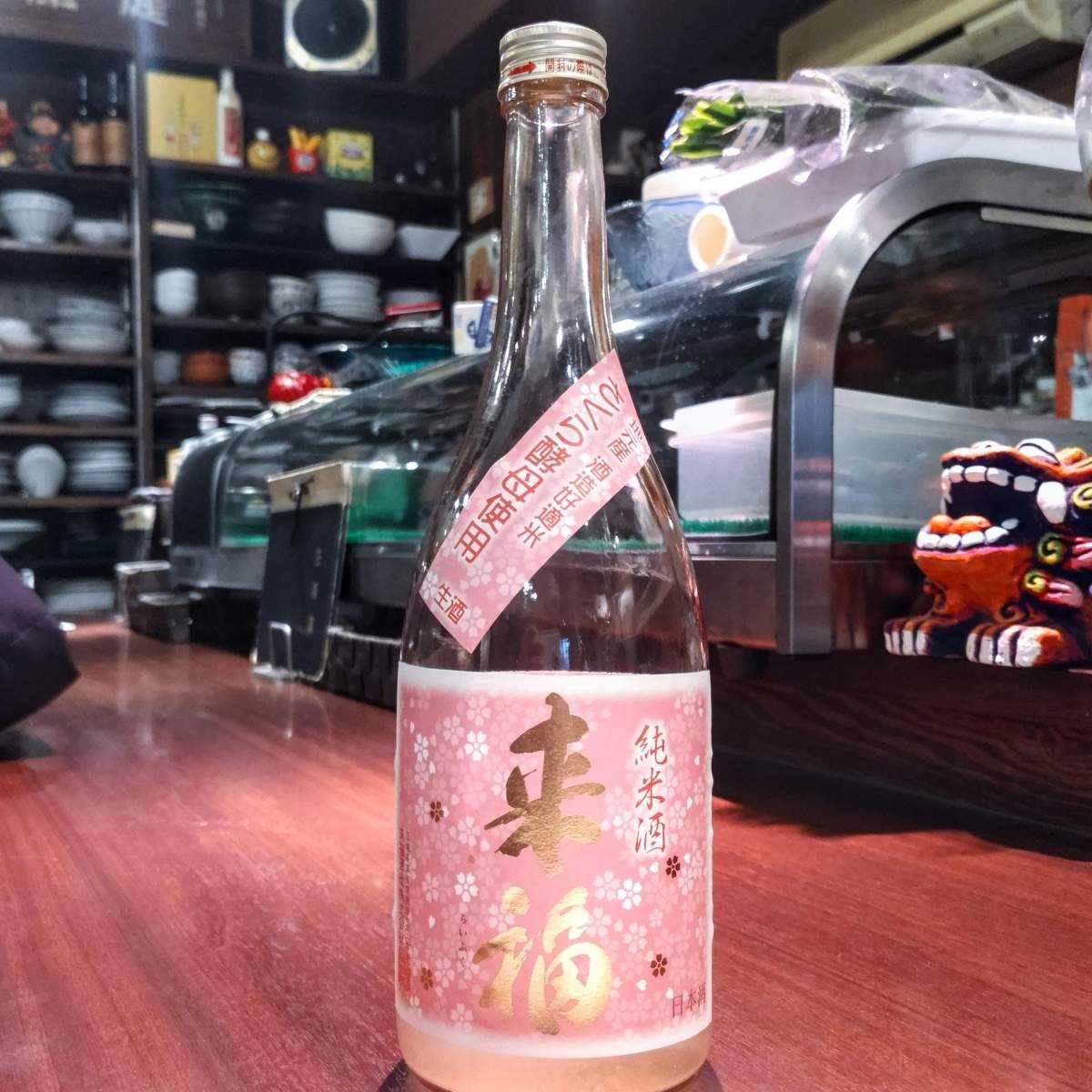 来福
