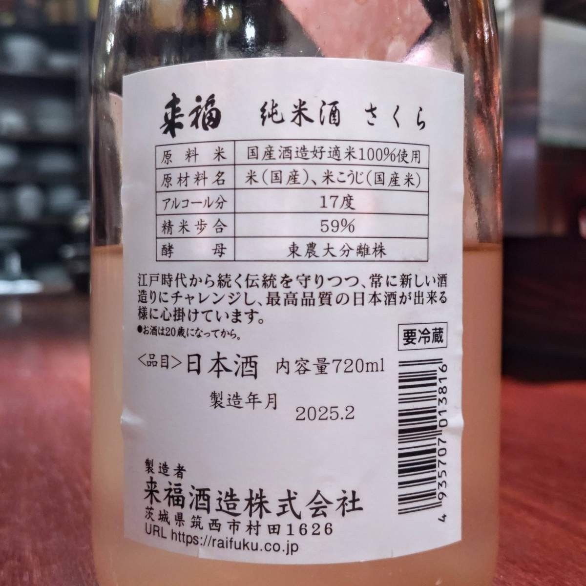 来福