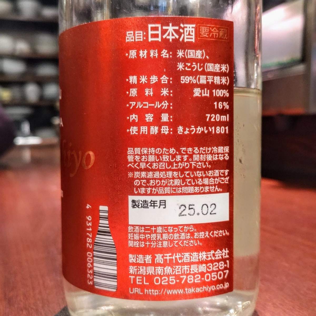 59Takachiyo