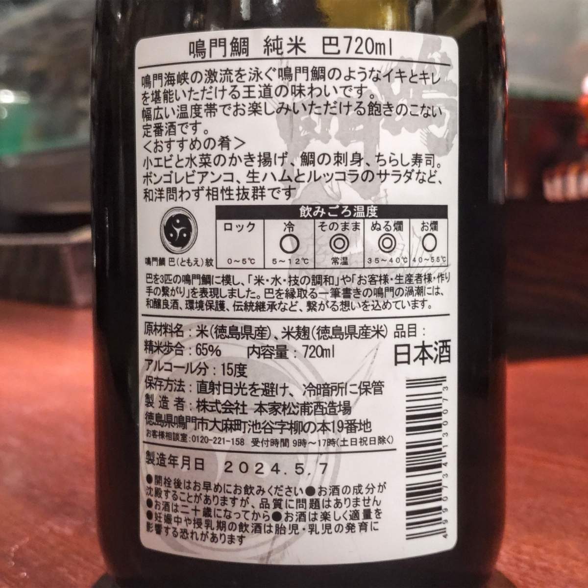 鳴門鯛