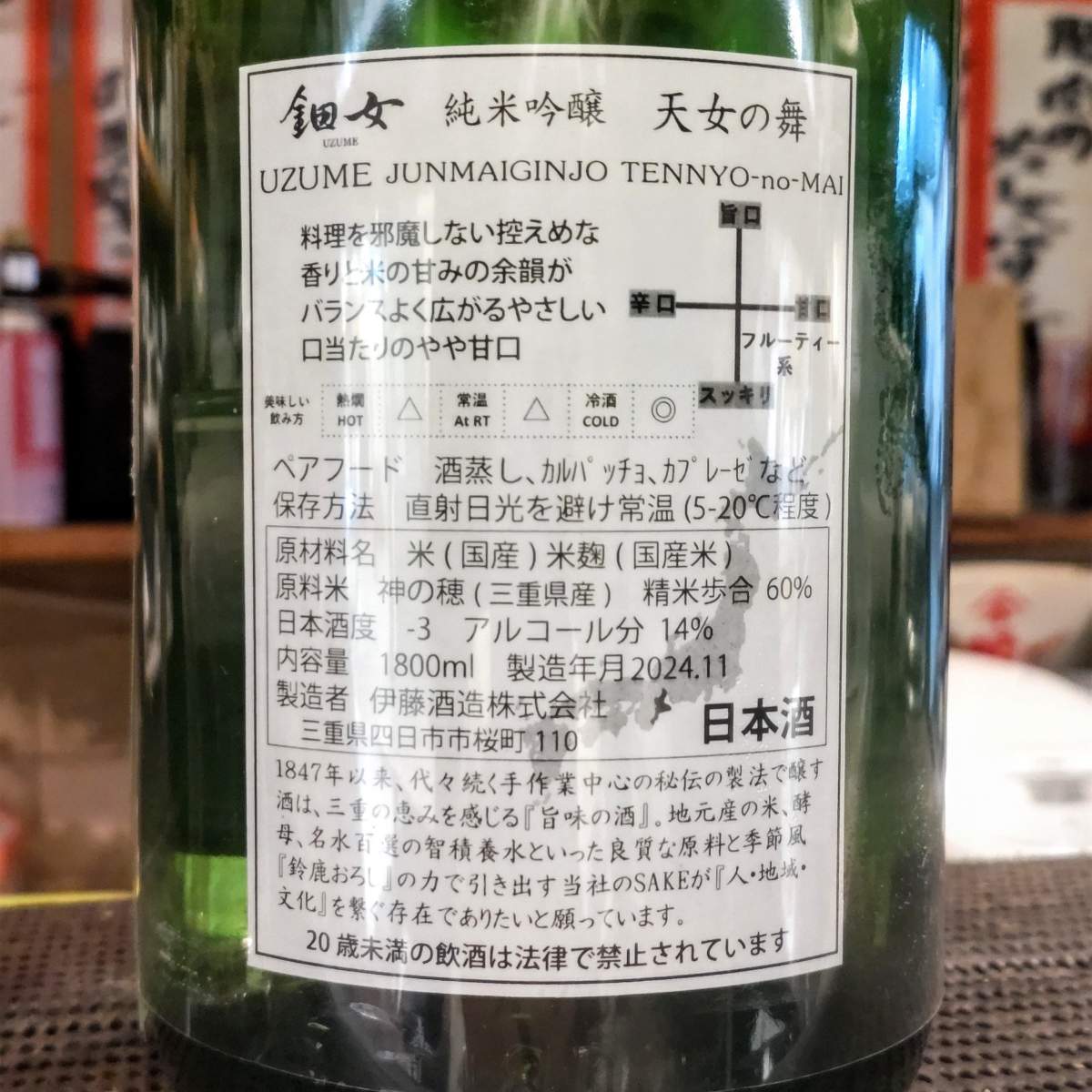 鈿女