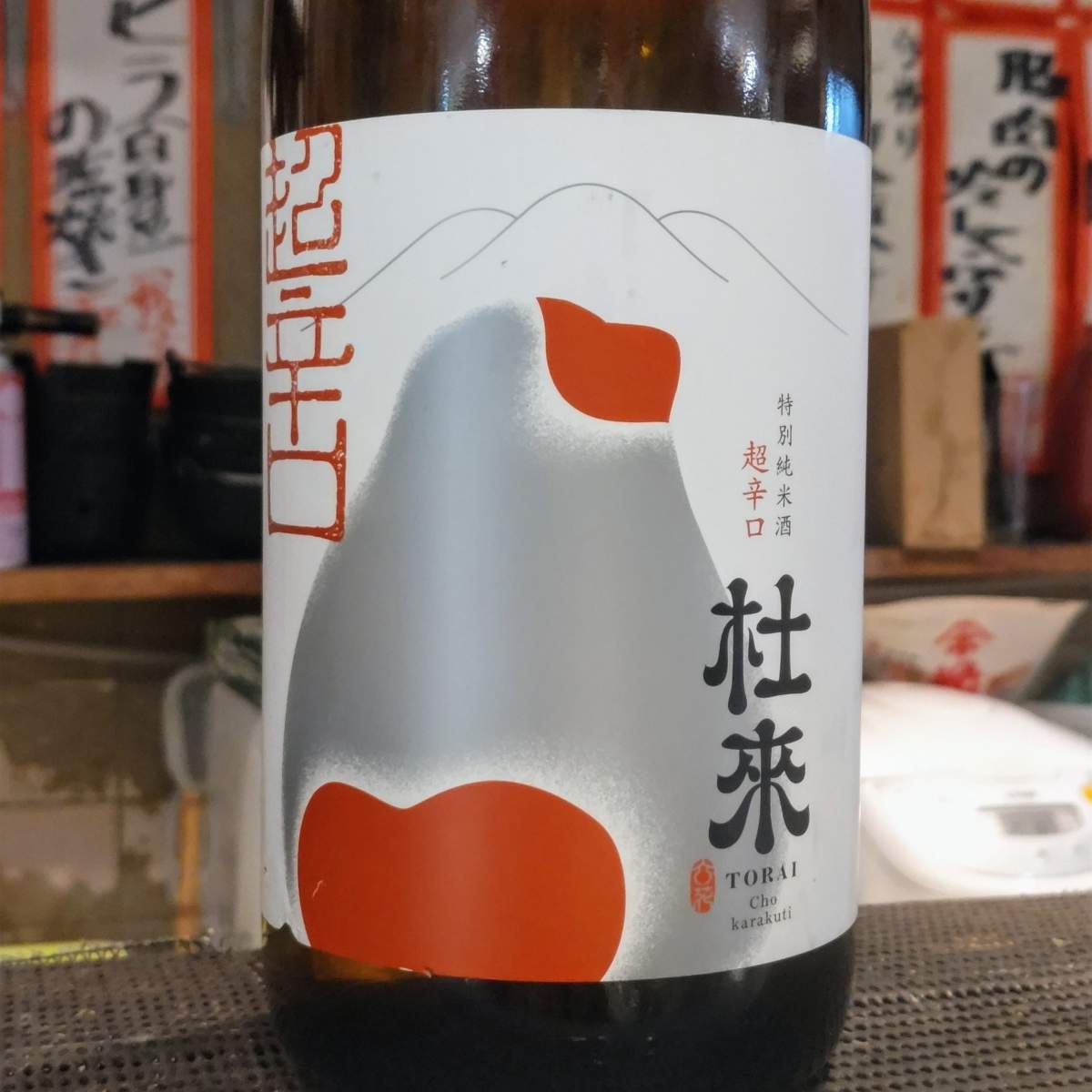 杜來