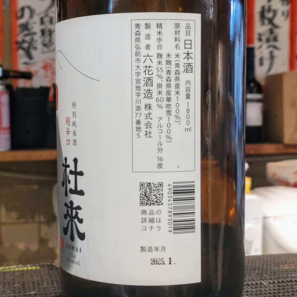 杜來