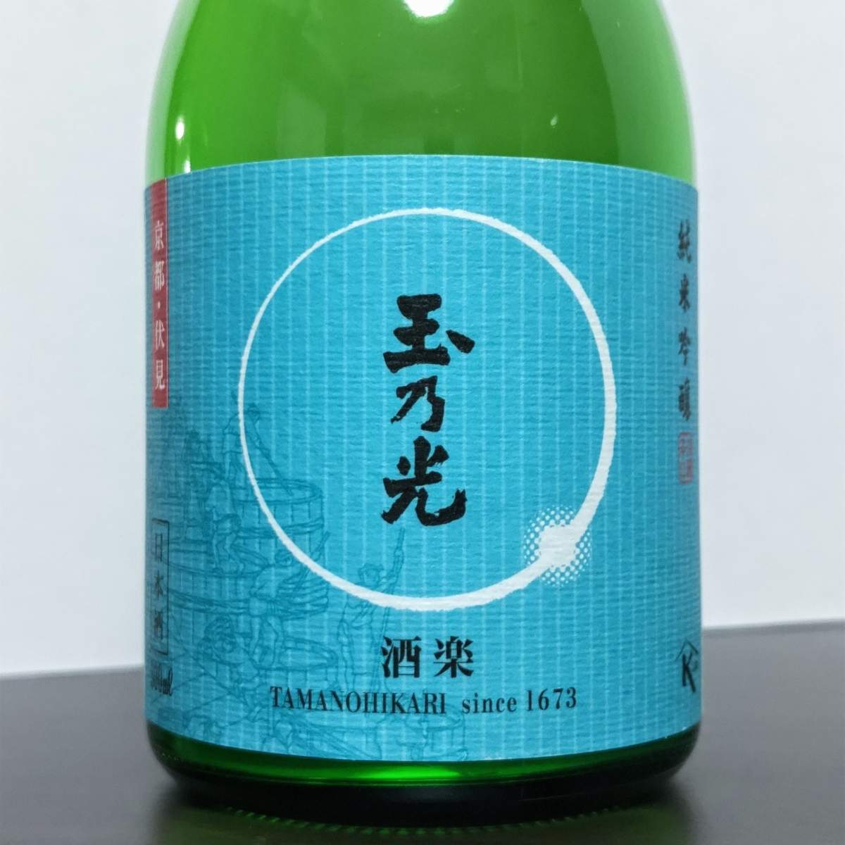 玉乃光