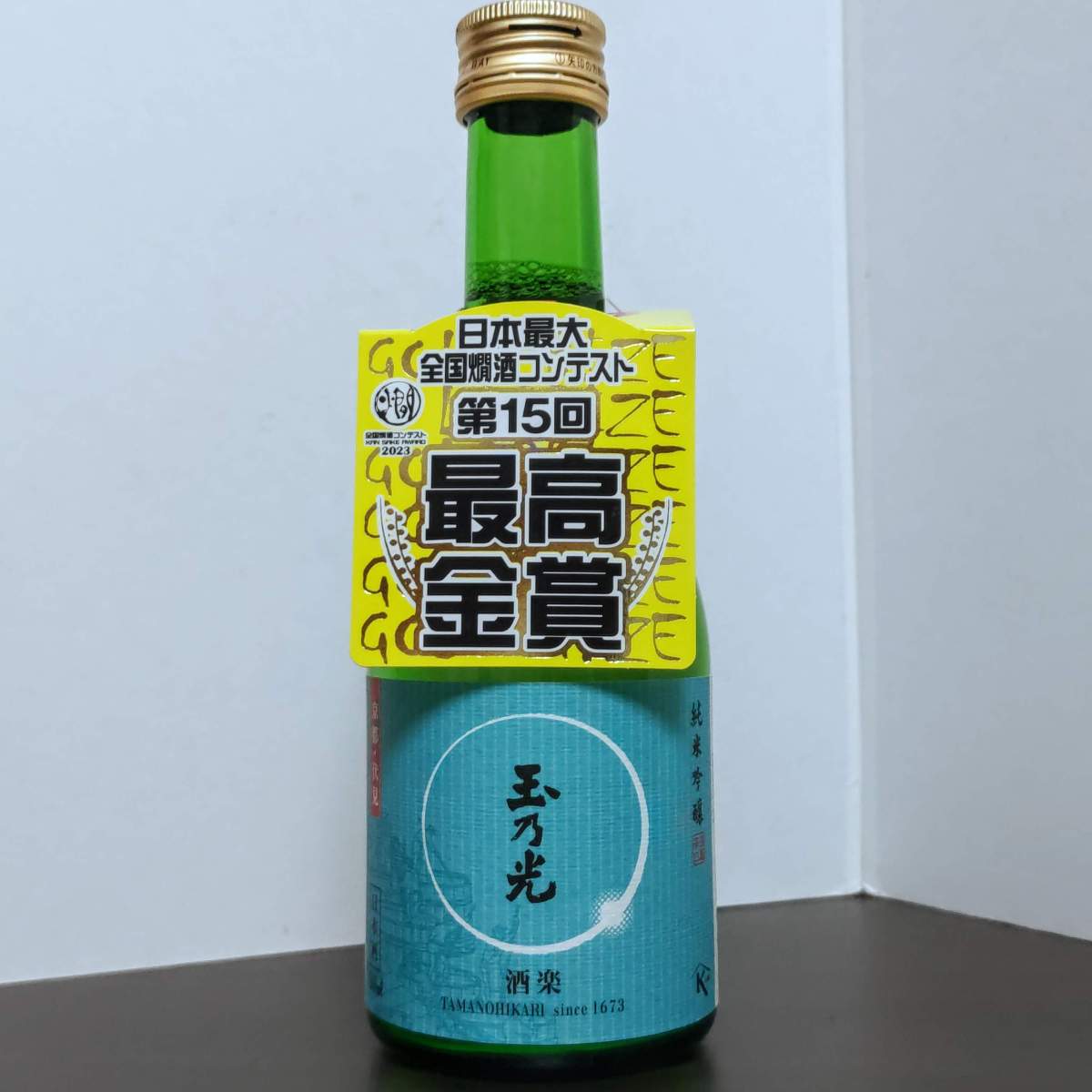 玉乃光