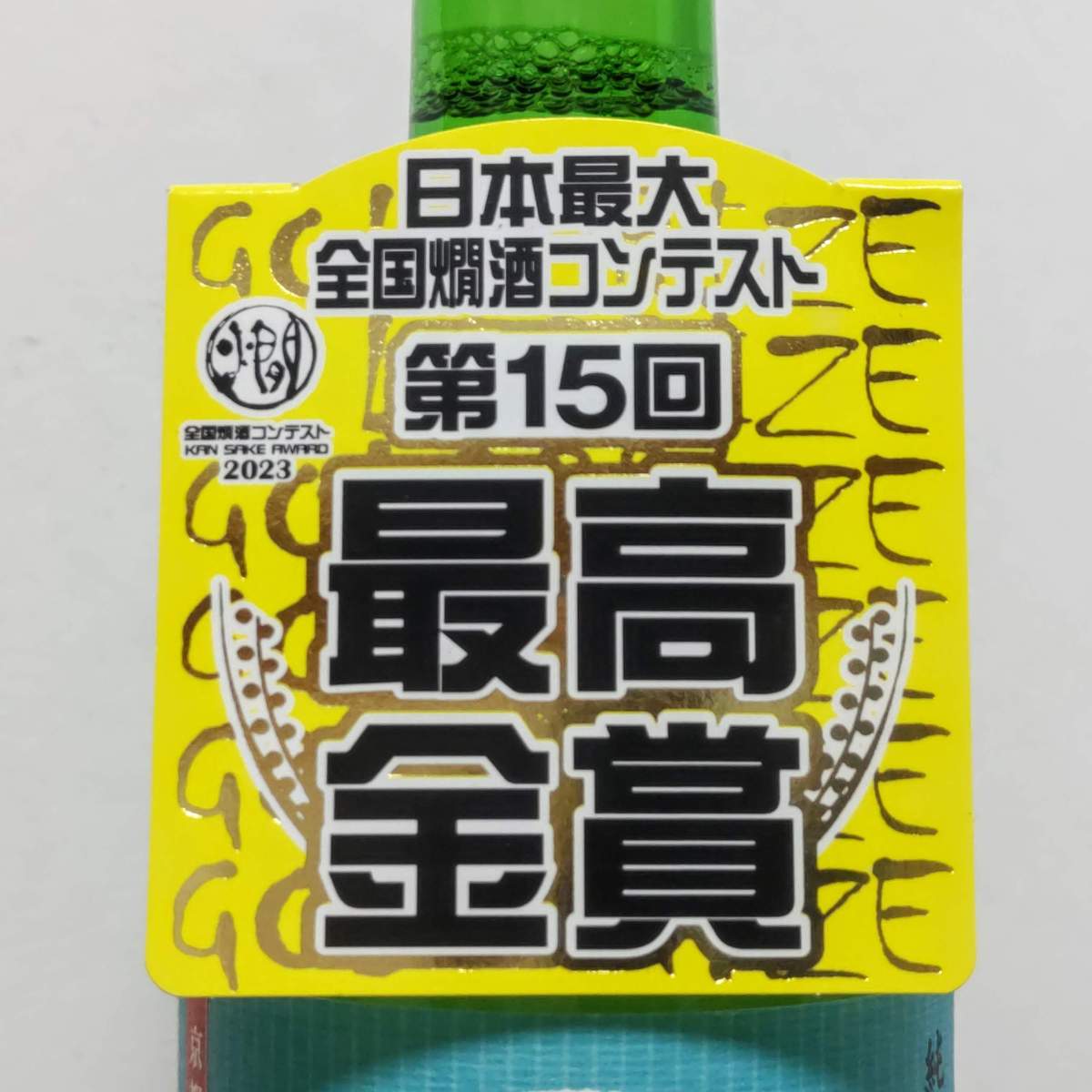 玉乃光