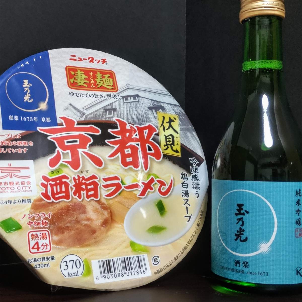 ニュータッチ 凄麺 玉乃光