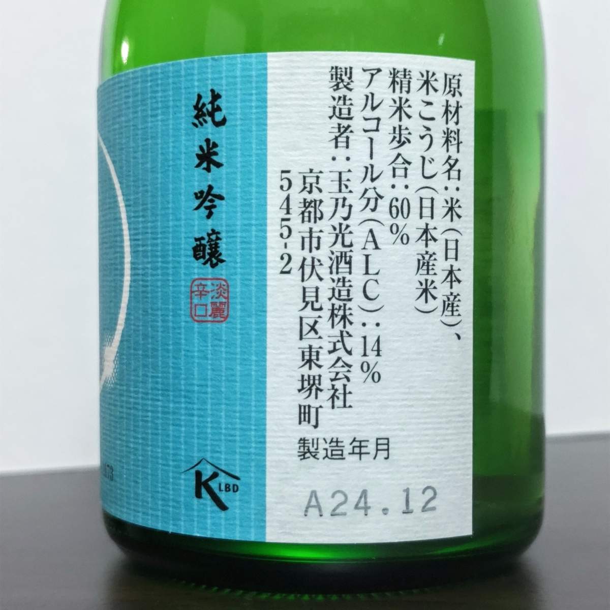 玉乃光