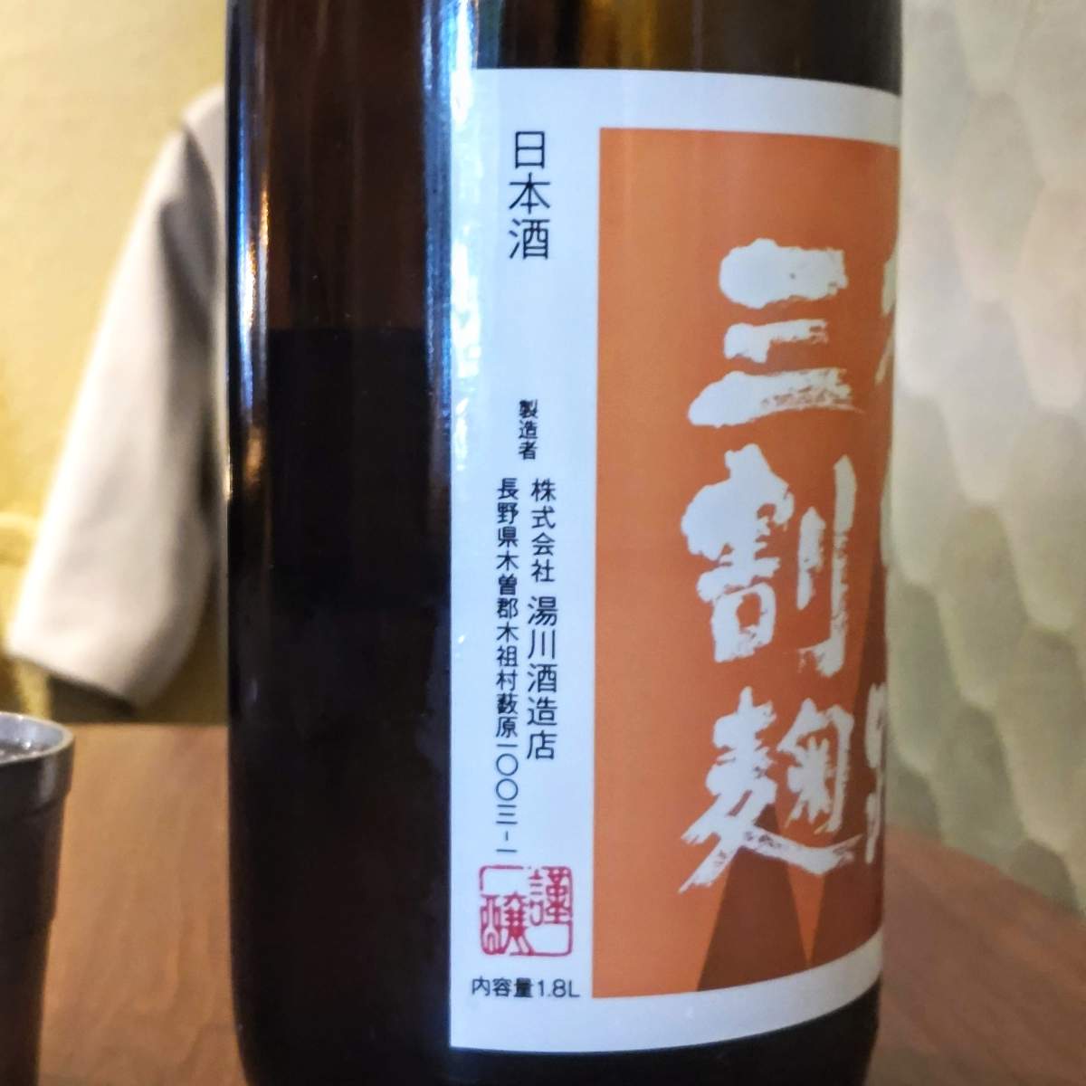 木曽路
