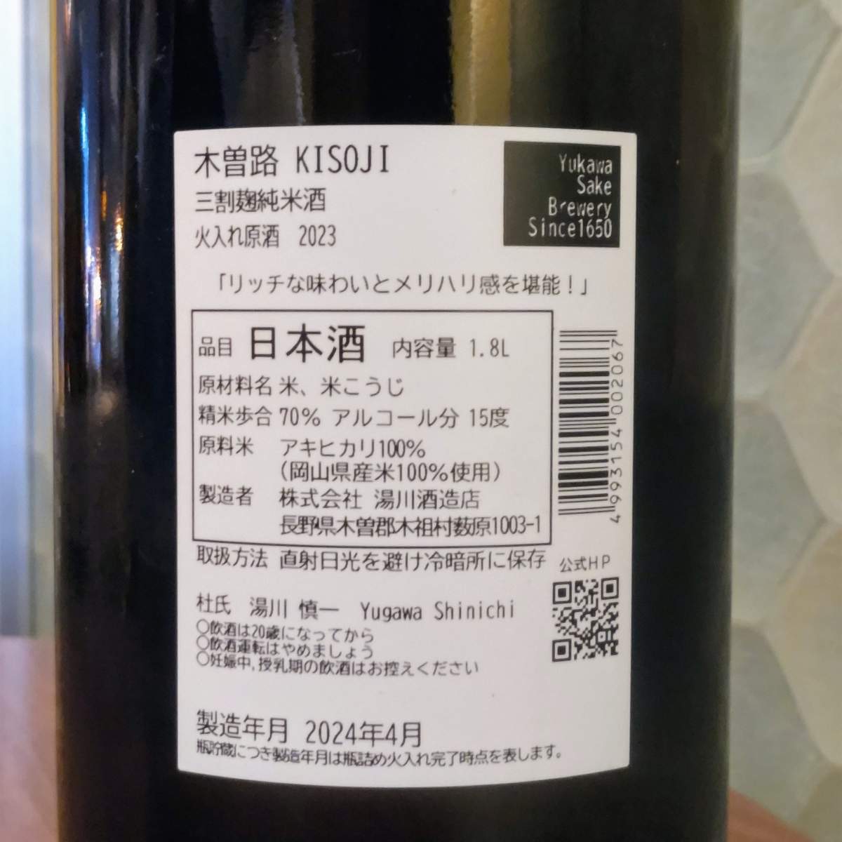 木曽路