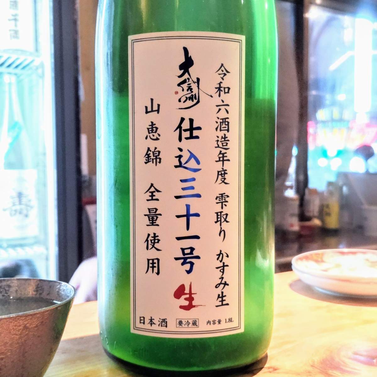 大信州