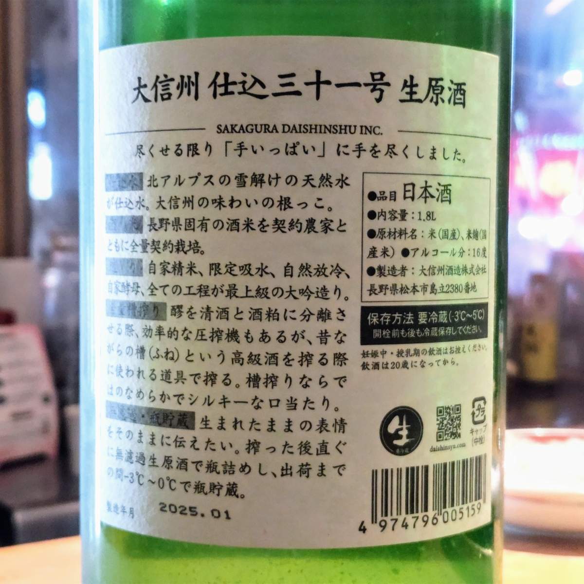 大信州