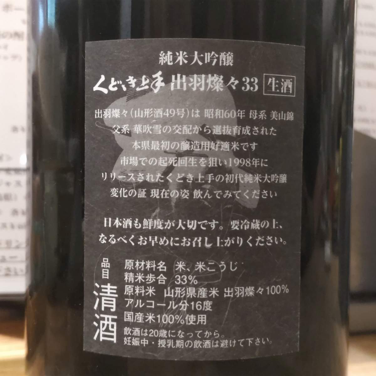 くどき上手