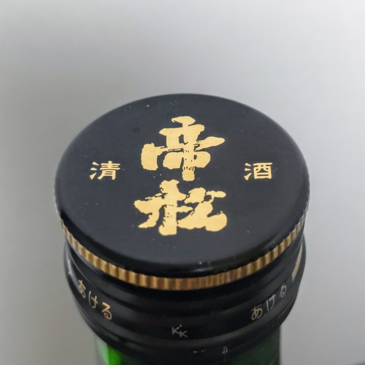帝松