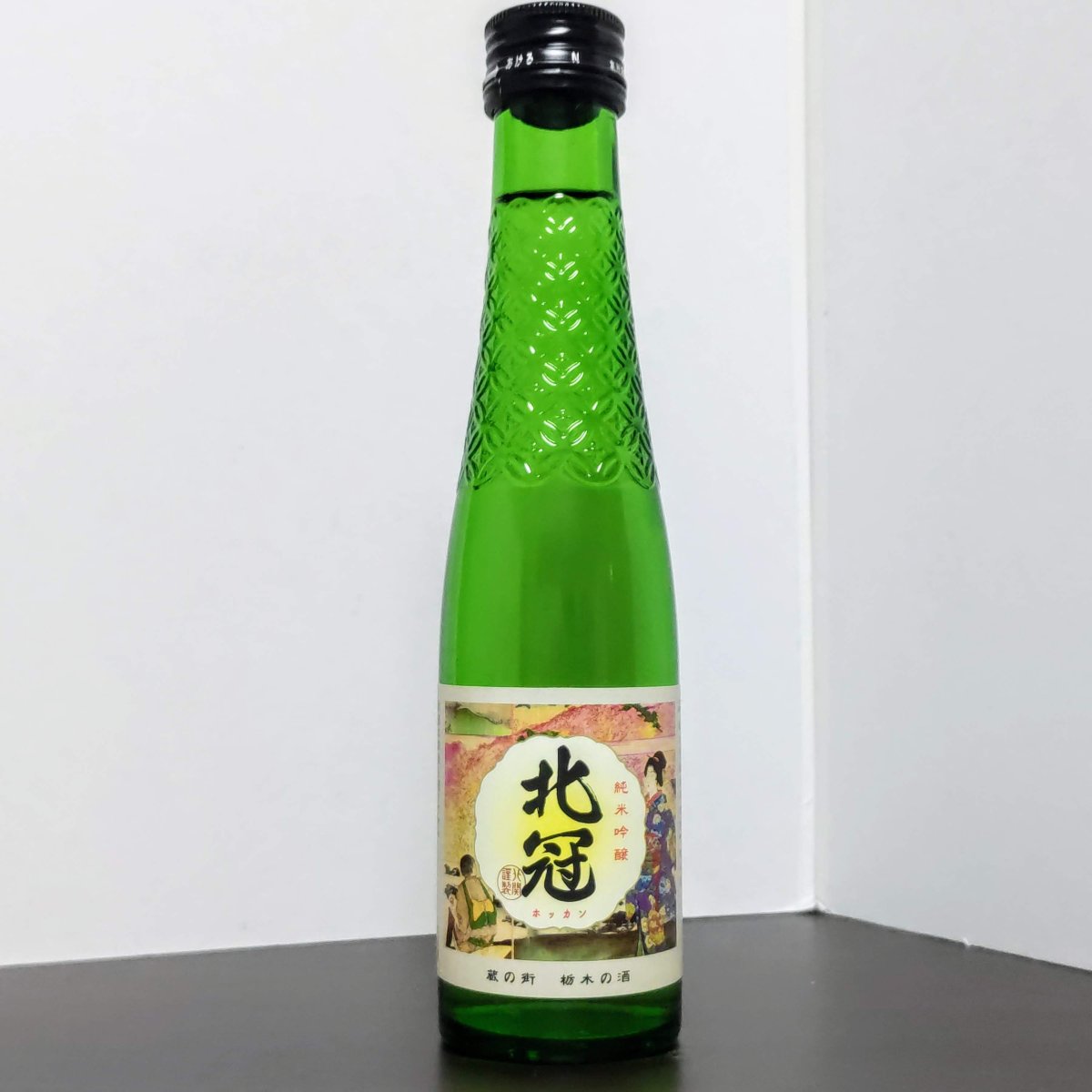 北冠