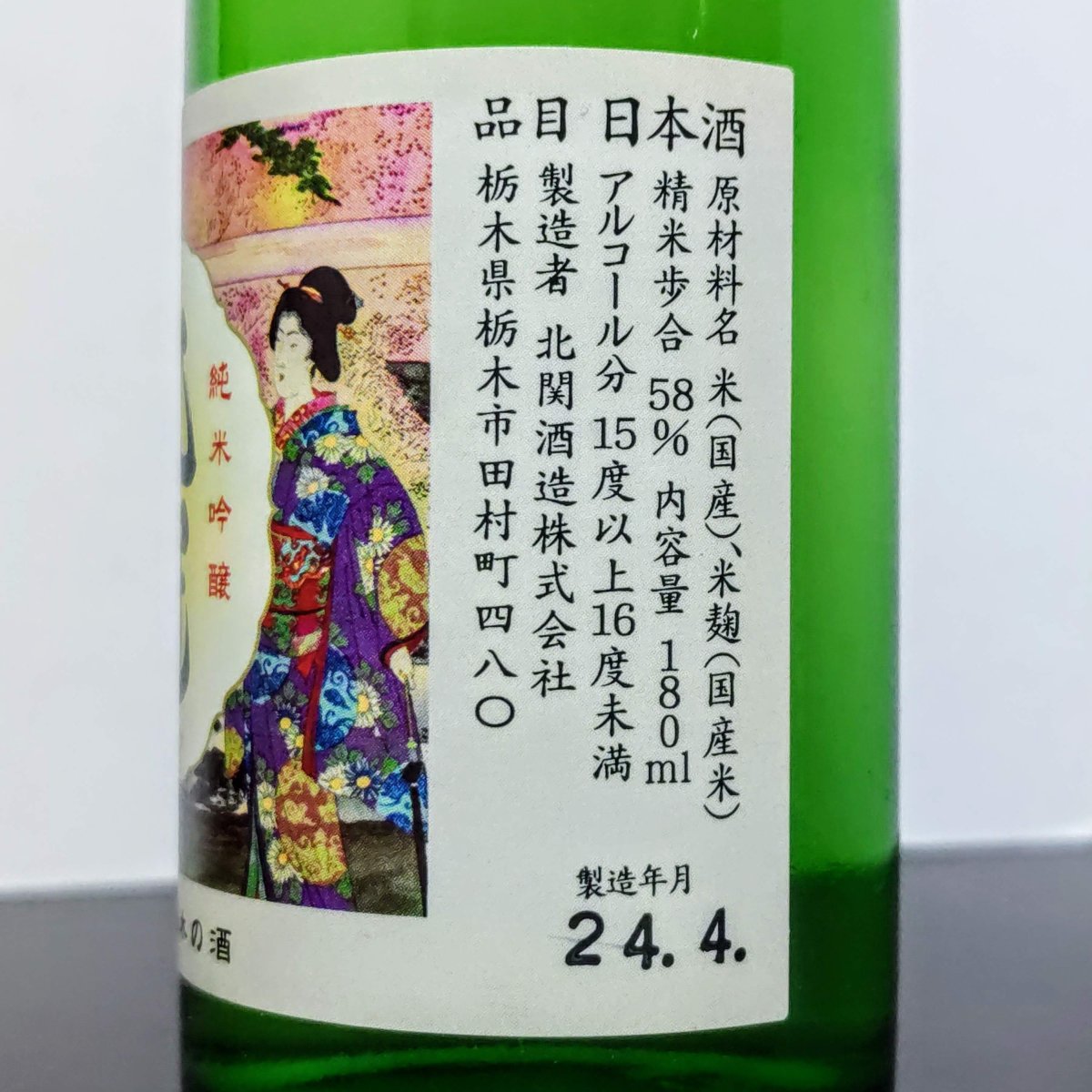 北冠