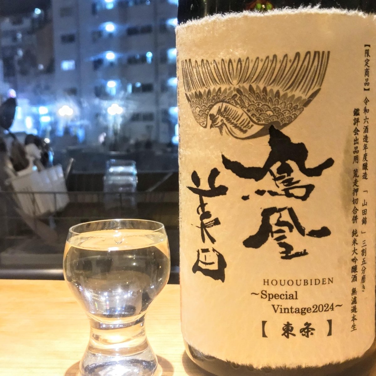 鳳凰美田