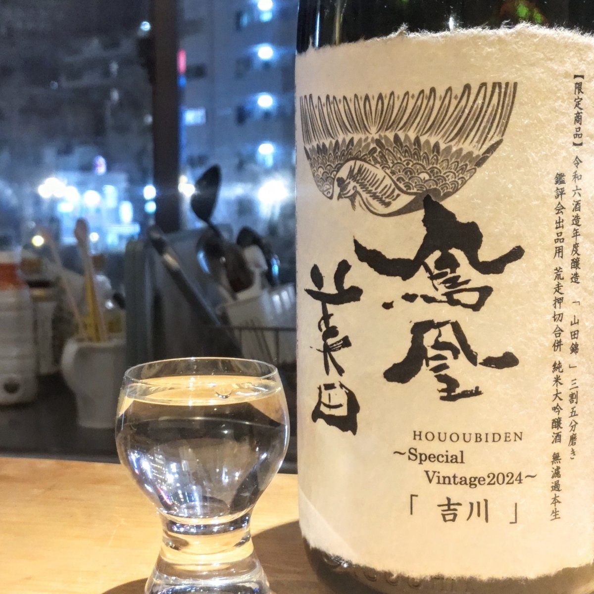 鳳凰美田