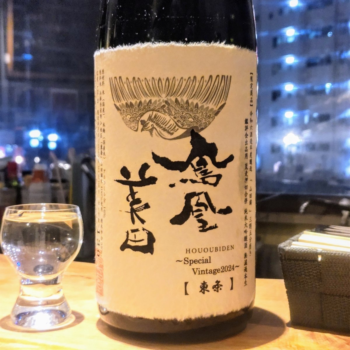 鳳凰美田