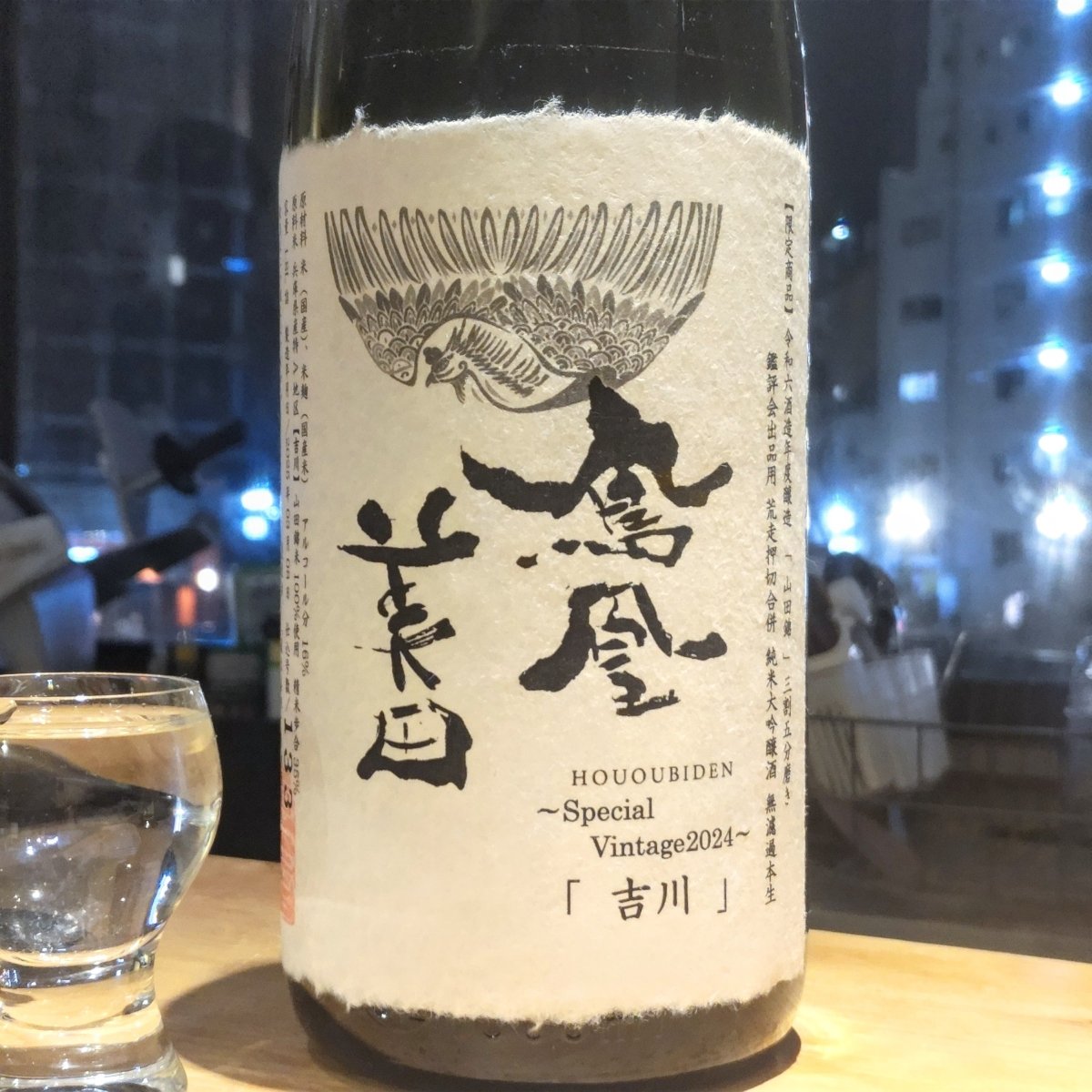 鳳凰美田
