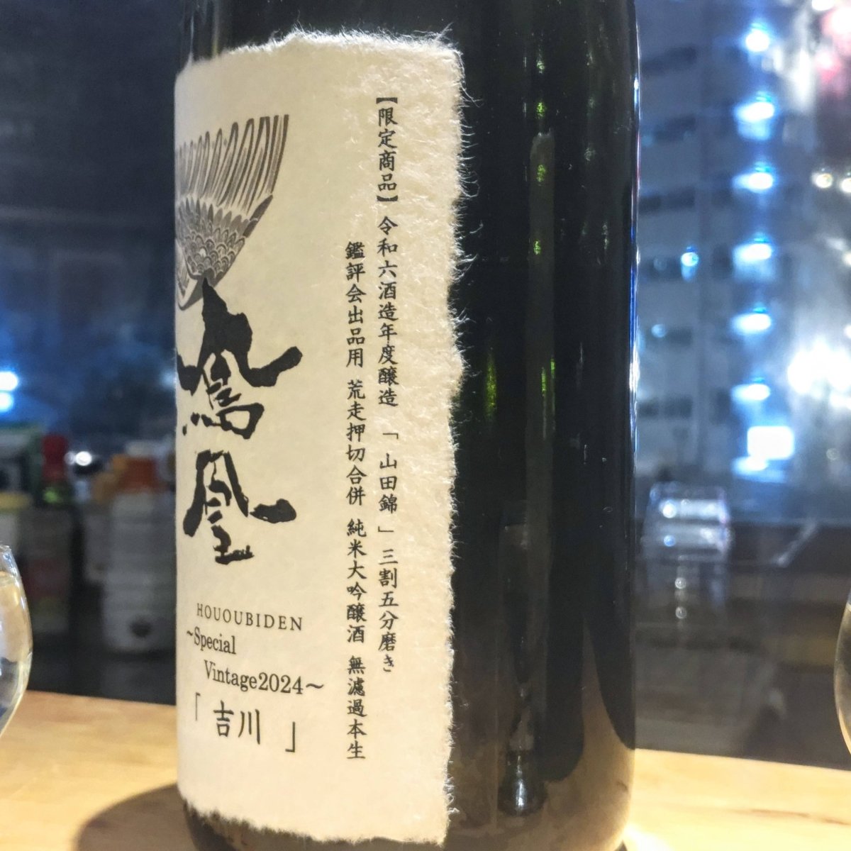 鳳凰美田