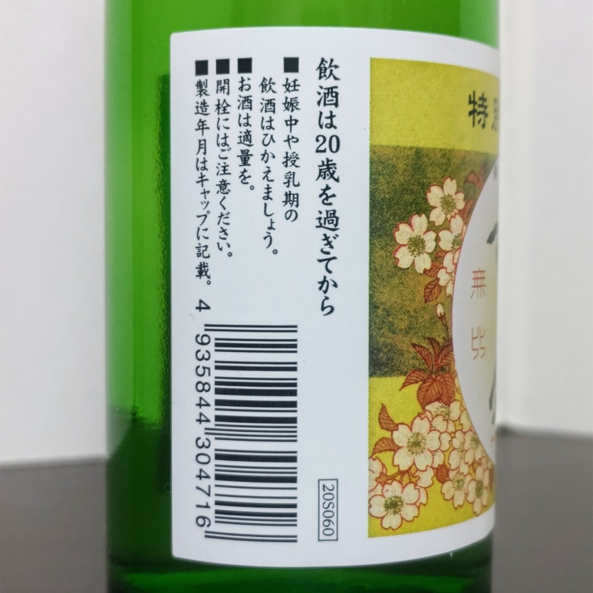 秩父錦
