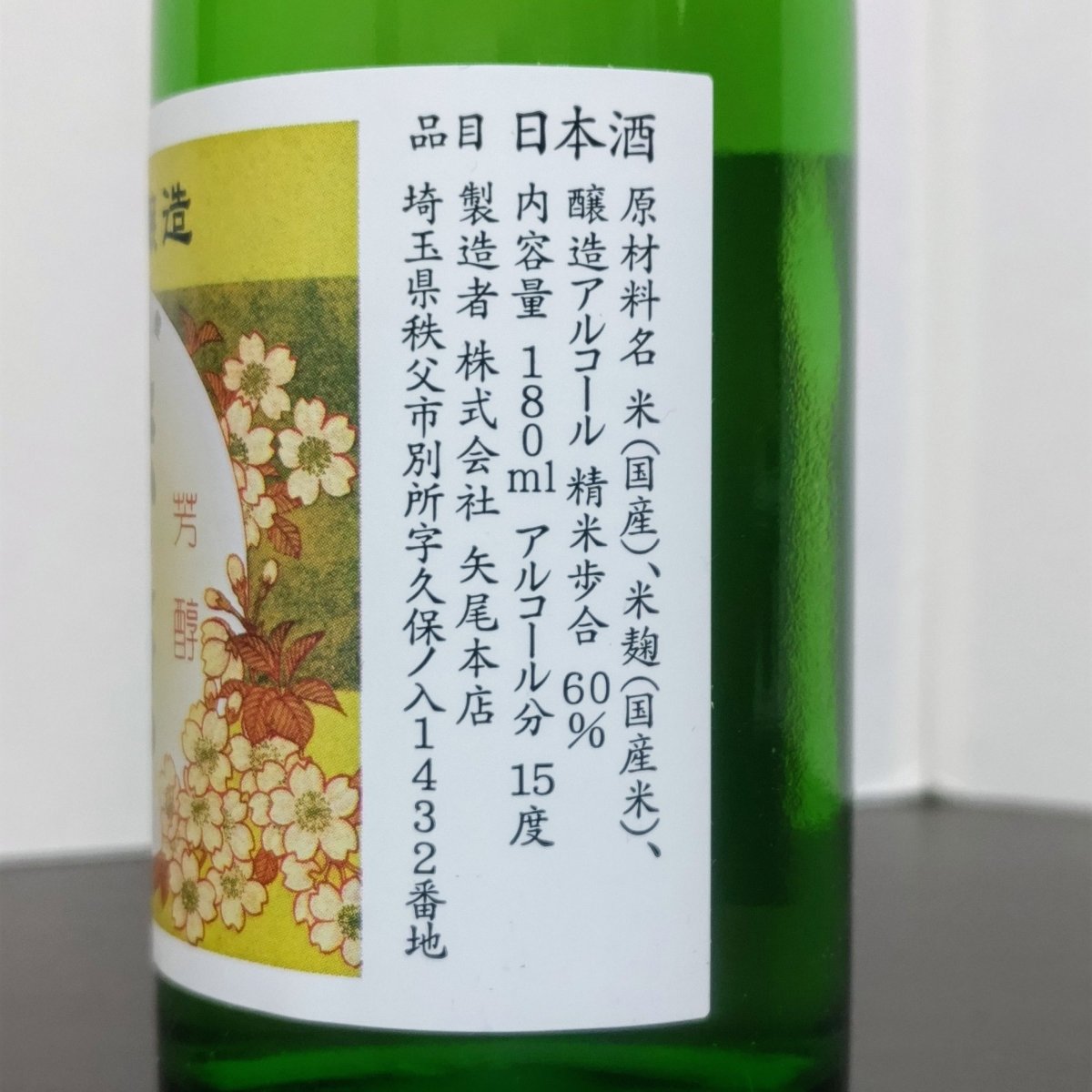秩父錦