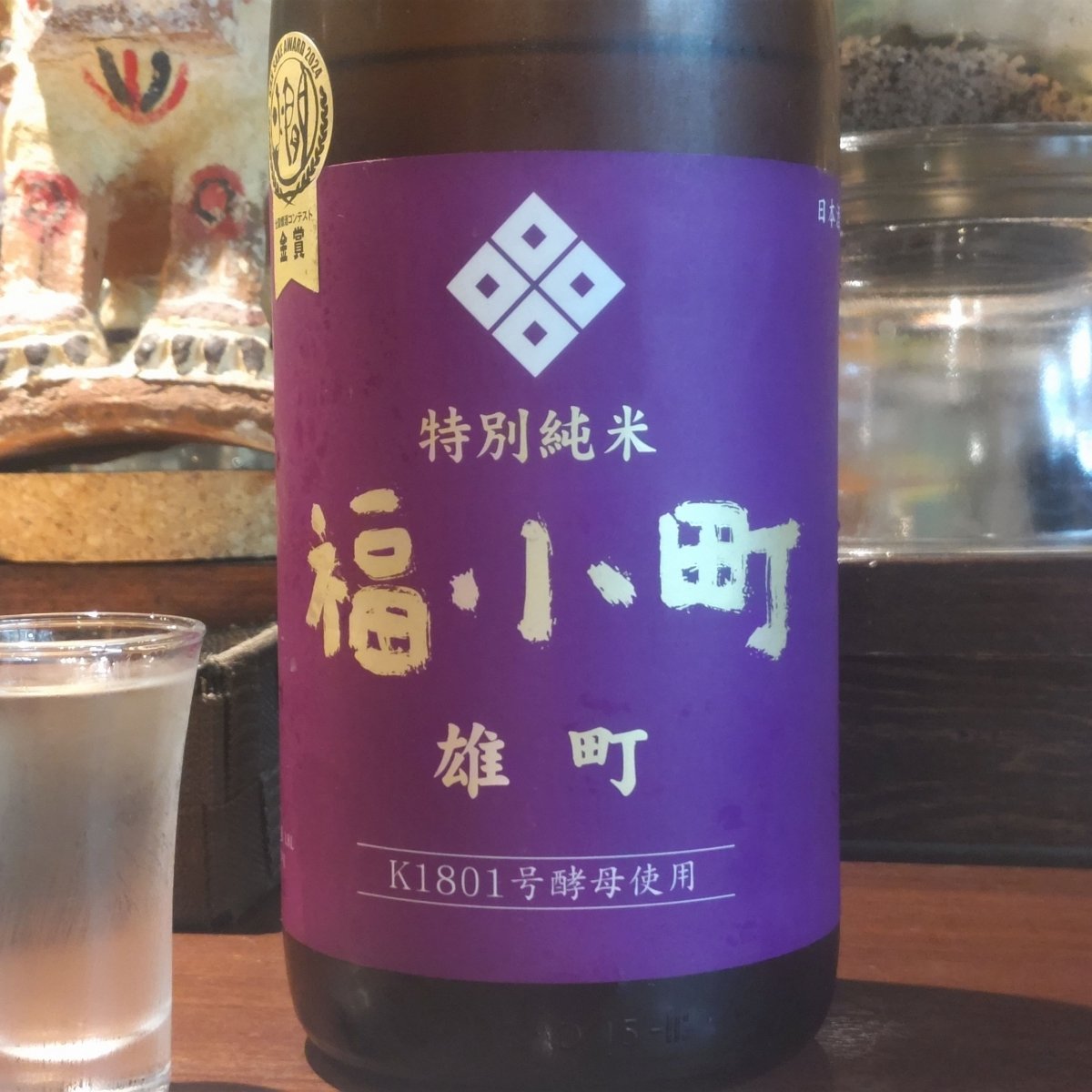 福小町