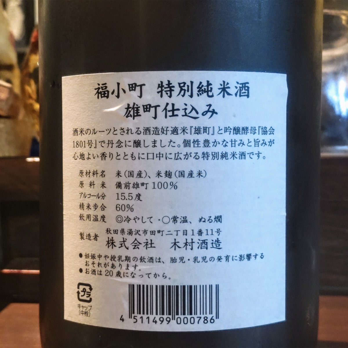 福小町