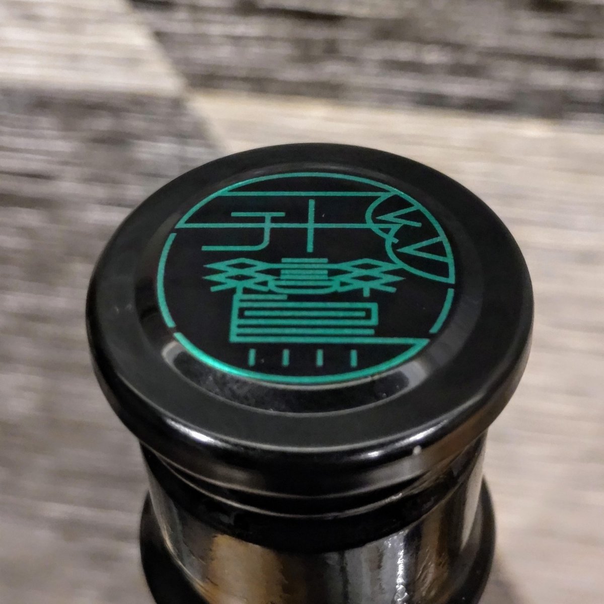 飛鸞