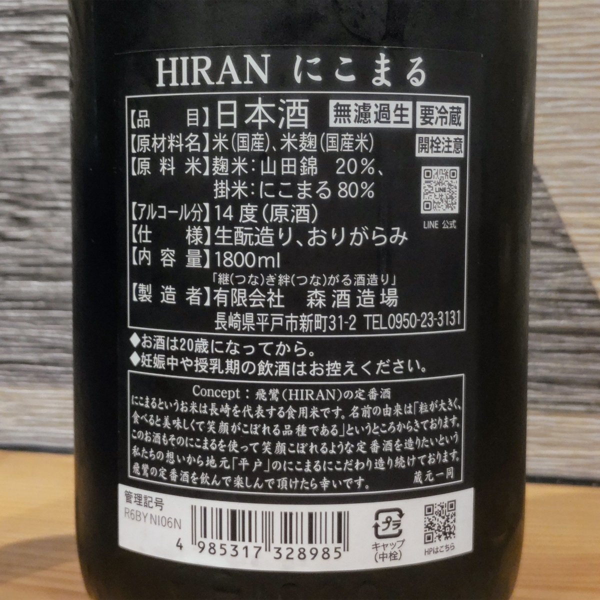 飛鸞