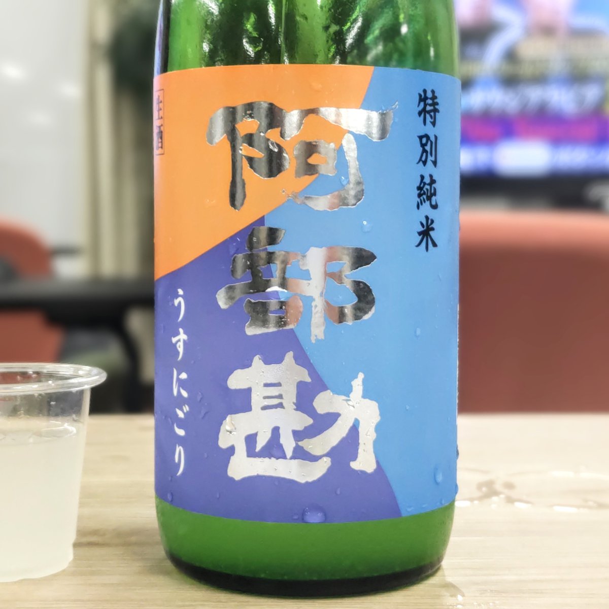 阿部勘