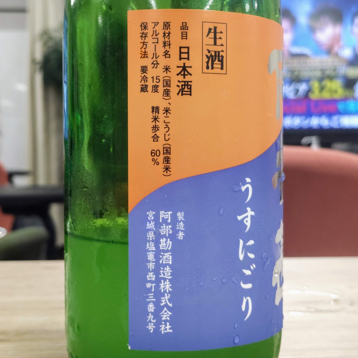 阿部勘