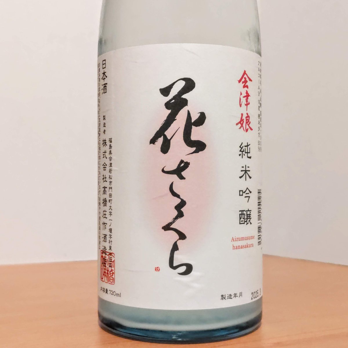 会津娘